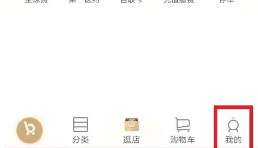 百联app怎么查余额查询 百联app查询ok卡余额方法