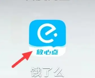 饿了么外卖点餐怎么搜索商家 饿了么搜索方法