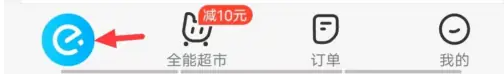 饿了么外卖点餐怎么搜索商家 饿了么搜索方法