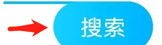 饿了么外卖点餐怎么搜索商家 饿了么搜索方法