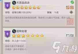 这就是江湖棍过七星堡如何逆袭-藏气筋骨棍在江湖中的逆袭策略