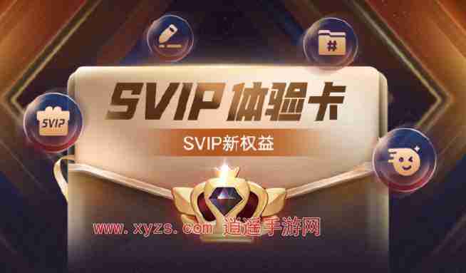 微博svip体验卡只能体验一次吗