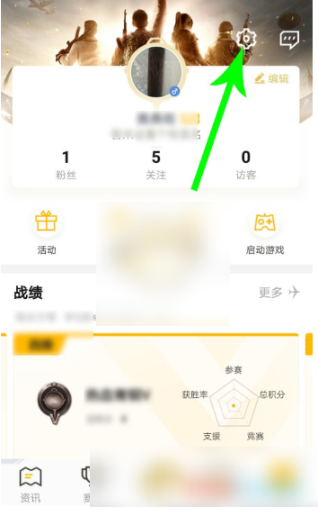 和平营地如何设置大号 和平营地大小号设置教程
