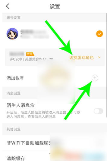 和平营地如何设置大号 和平营地大小号设置教程