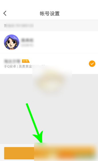 和平营地如何设置大号 和平营地大小号设置教程