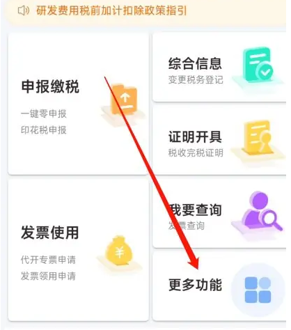 楚税通怎么办理参保登记 楚税通办理城乡居民医疗保险方法