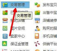 千牛如何修改退货地址 千牛修改退货地址流程