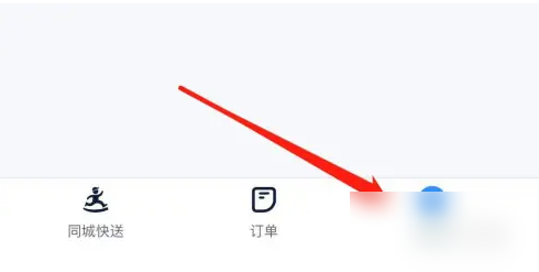 达达商家版怎么开通 达达秒送开通企业版方法