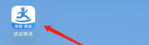 达达商家版怎么开通 达达秒送开通企业版方法