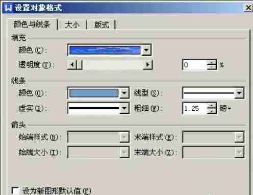 wps office怎么进行文字异形裁剪-wps office进行文字异形裁剪的方法