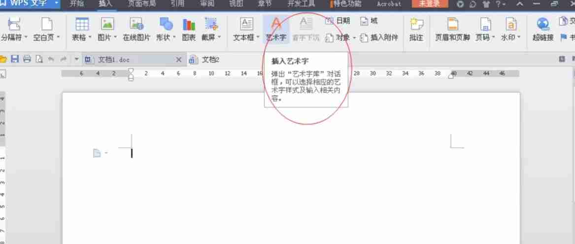 wps office怎么进行文字异形裁剪-wps office进行文字异形裁剪的方法