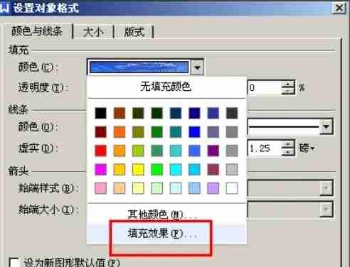 wps office怎么进行文字异形裁剪-wps office进行文字异形裁剪的方法