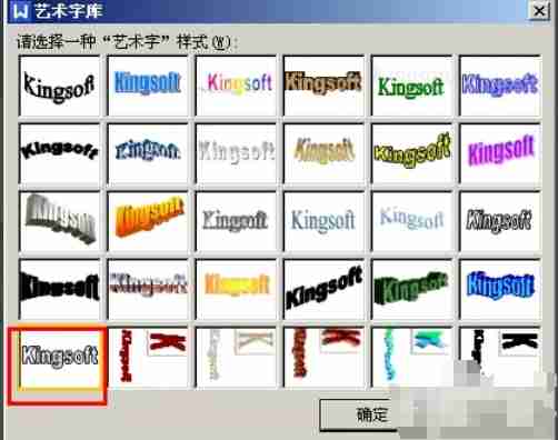 wps office怎么进行文字异形裁剪-wps office进行文字异形裁剪的方法