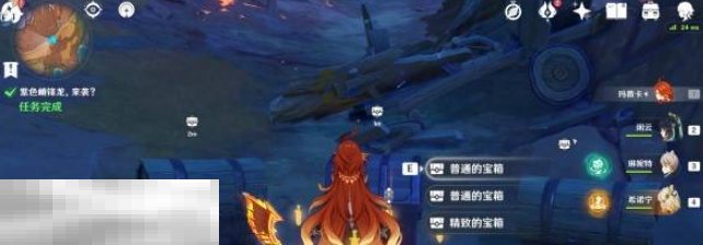 原神紫色嵴锋龙来袭任务在哪里 紫色嵴锋龙来袭任务触发位置及攻略