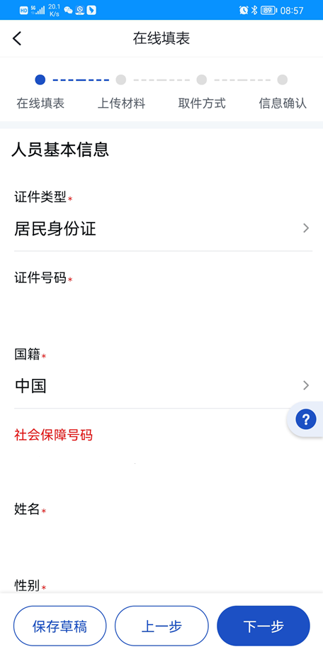 浙里办app怎么办理灵活就业险 浙里办app灵活就业人员参保方法