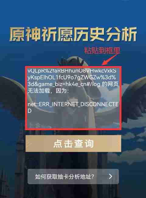 提瓦特小助手抽卡地址怎么获取