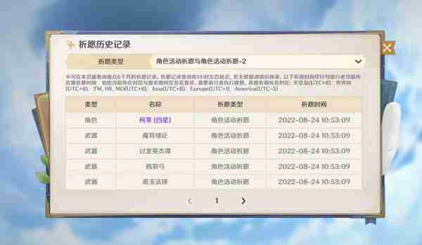 提瓦特小助手抽卡地址怎么获取
