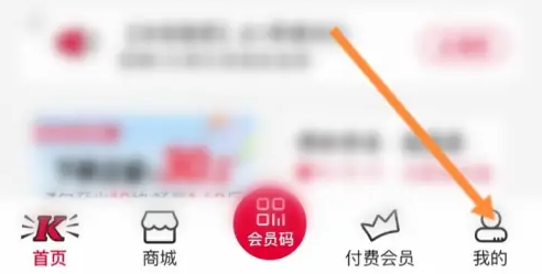 kfcapp怎么用美团券 肯德基app使用兑换券方法