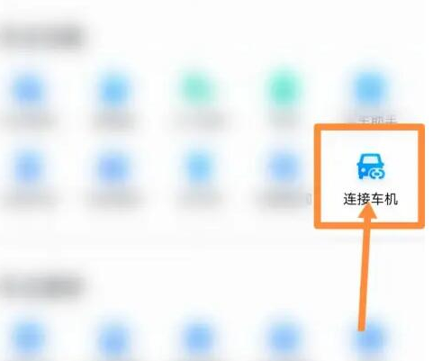 一汽奥迪app怎么定位车辆 一汽奥迪app定位车辆方法