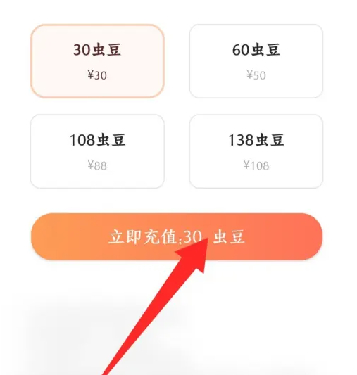 虫虫钢琴app怎么获得虫豆 虫虫钢琴充值虫豆方法