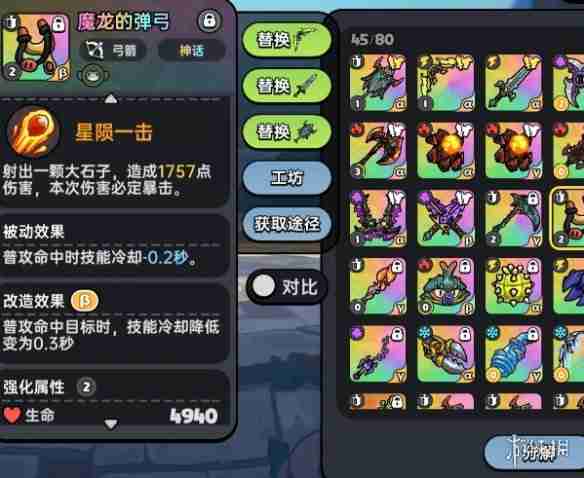 英勇之地物理属性武器选哪个-英勇之地物理属性最强武器选择推荐