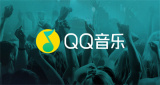 QQ音乐怎么分享歌单