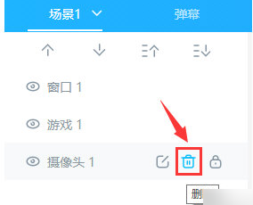 哔哩哔哩直播姬怎么关闭摄像头 哔哩哔哩直播姬删除摄像头教程