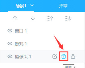 哔哩哔哩直播姬怎么关闭摄像头 哔哩哔哩直播姬删除摄像头教程