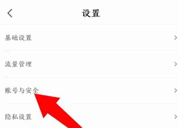 腾讯先锋怎么注销账号