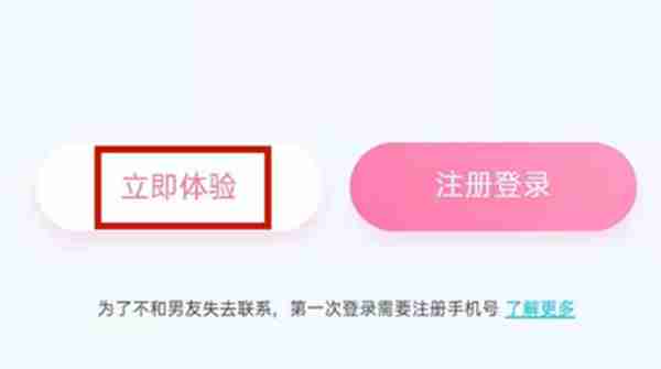 腾讯QQ小冰怎么体验虚拟男友