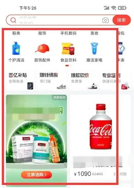 识货怎么购物 识货买东西方法