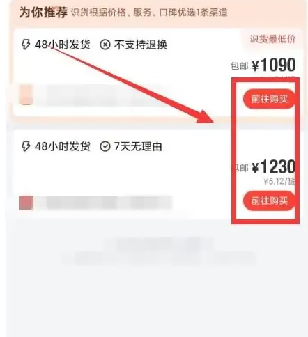 识货怎么购物 识货买东西方法