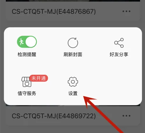 萤石云监控怎么重启 萤石云监控远程重启方法