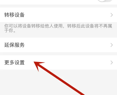 萤石云监控怎么重启 萤石云监控远程重启方法