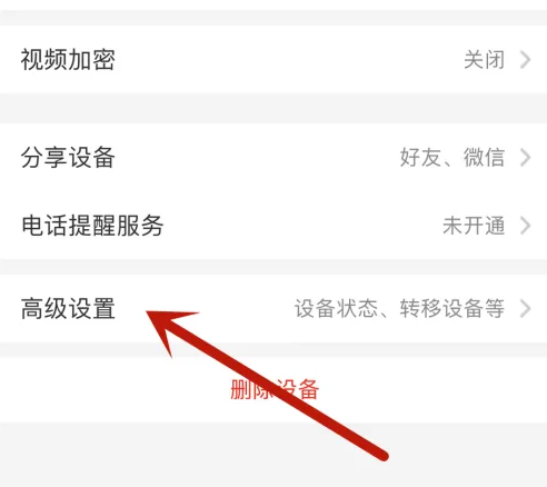 萤石云监控怎么重启 萤石云监控远程重启方法
