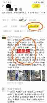 闲鱼上恶意评价如何删除-教你快速删除闲鱼上的恶意评价