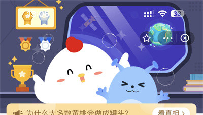 支付宝蚂蚁庄园1.9日答案是什么