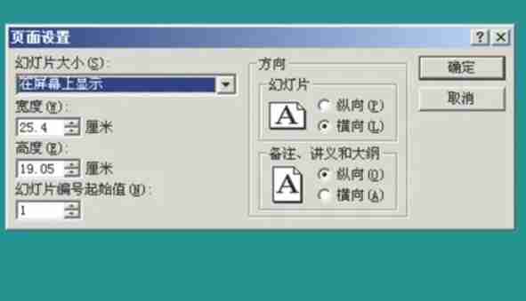 wps office怎么设置背景尺寸-wps office设置背景尺寸的方法