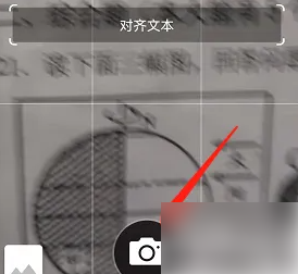 微软翻译如何拍照翻译 微软翻译app拍照翻译教程