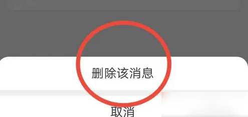 美柚如何删除互动消息 美柚删除消息方法