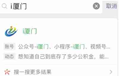 微信在哪查询核酸检测结果