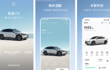 极氪app怎么绑定汽车 操作方法介绍