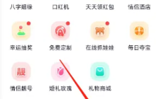 恋爱记app怎么设置微信支付 恋爱记绑定微信方法