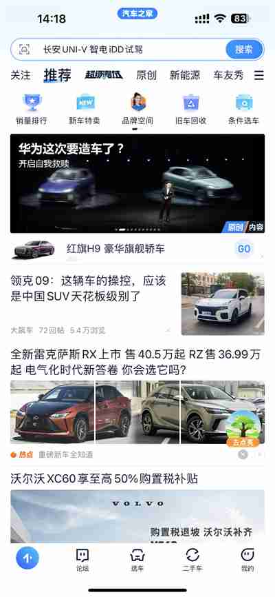 汽车之家怎么查询违章记录