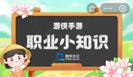 蚂蚁新村小课堂今日答案3月30日 福建非遗技艺水仙雕刻指的是