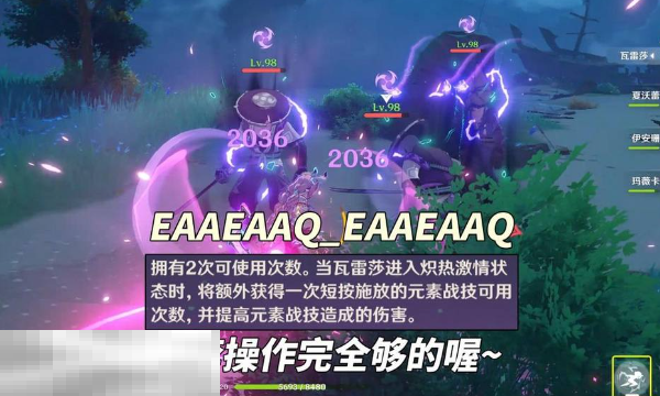 原神瓦雷莎技能怎么加点 原神瓦雷莎技能加点推荐
