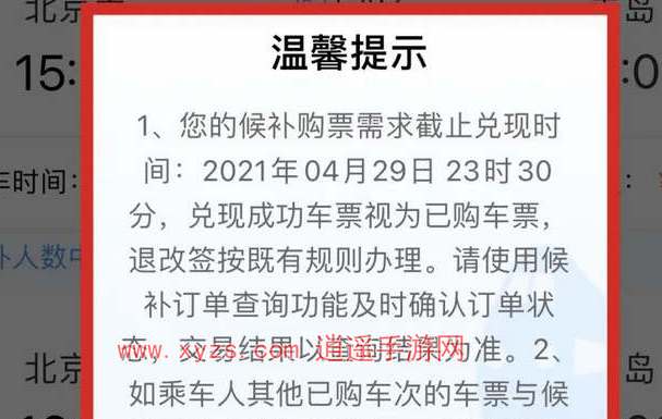 12306放票是一起放还是分批放