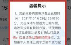 12306放票是一起放还是分批放