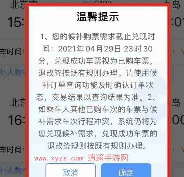 12306放票是一起放还是分批放