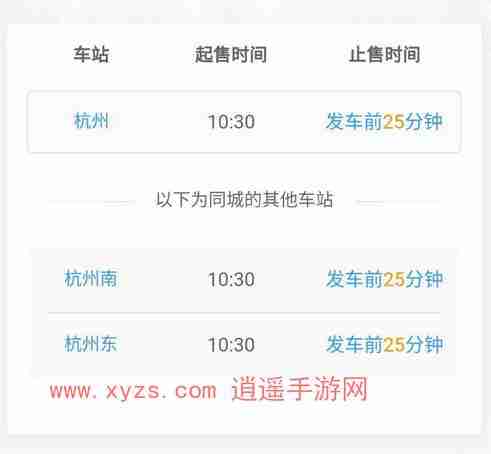 12306放票是一起放还是分批放